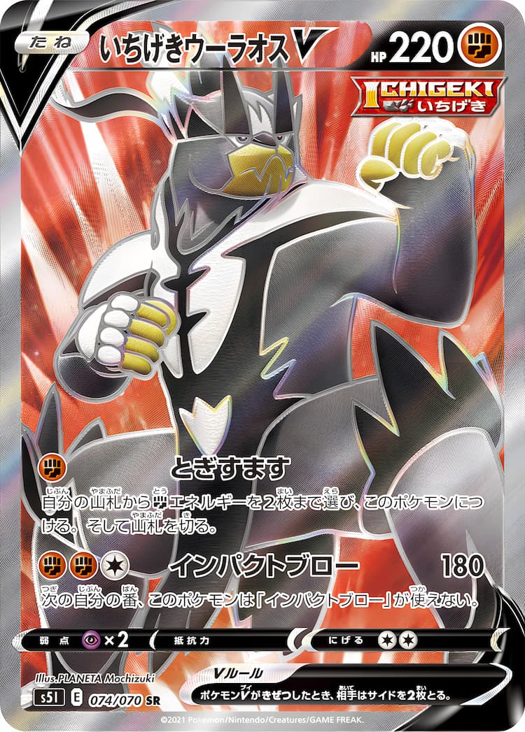 Single Strike MasterSuper Rare