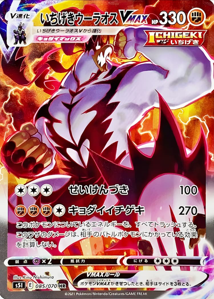 Single Strike MasterSpecial Art