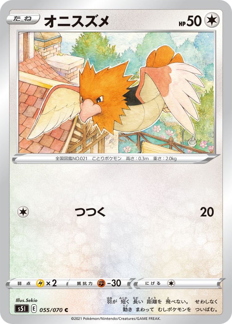 Single Strike Master Spearow Common