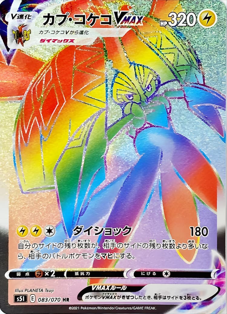 Single Strike MasterHyper Rare