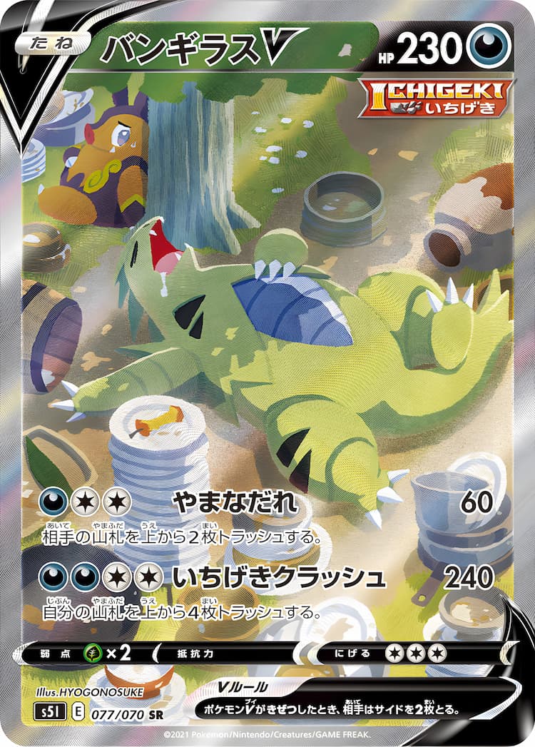 Single Strike MasterSpecial Art