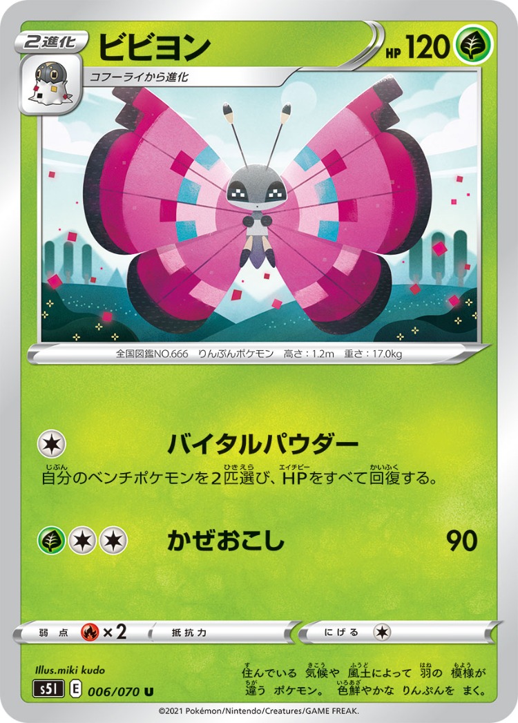 Single Strike Master Vivillon UnCommon