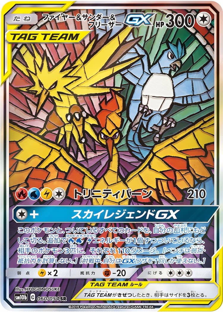Sky Legend  Special Art