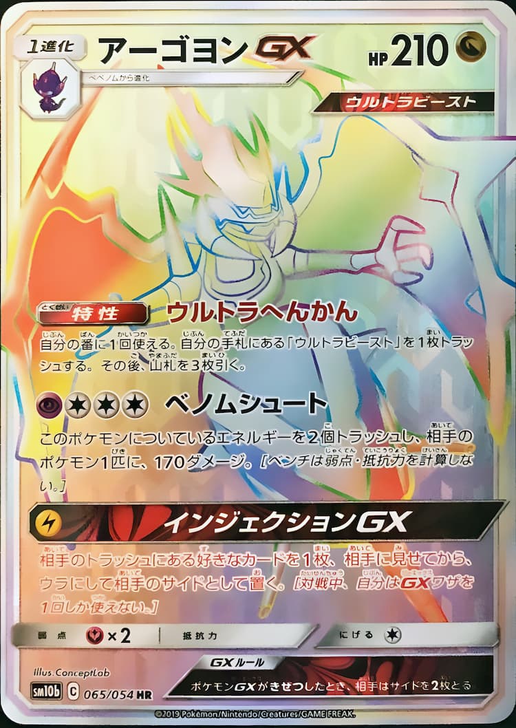 Sky LegendHyper Rare
