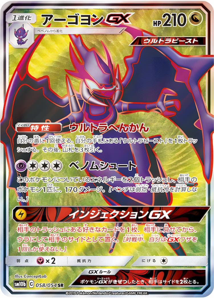 Sky LegendSuper Rare