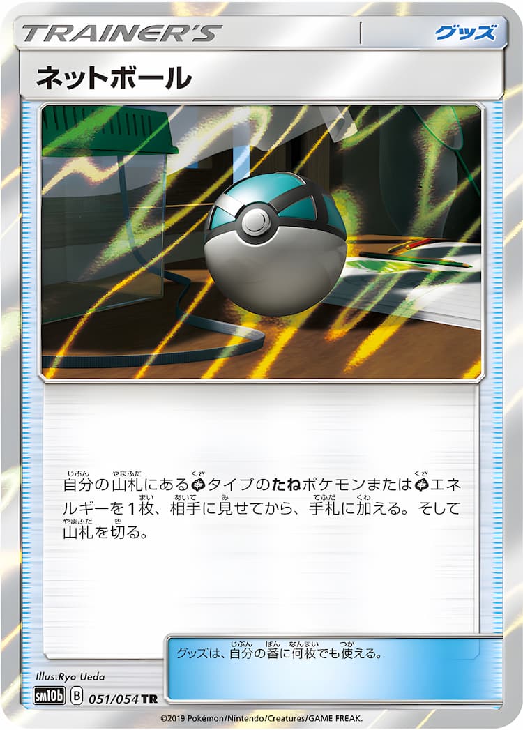 Sky LegendTrainers Rare