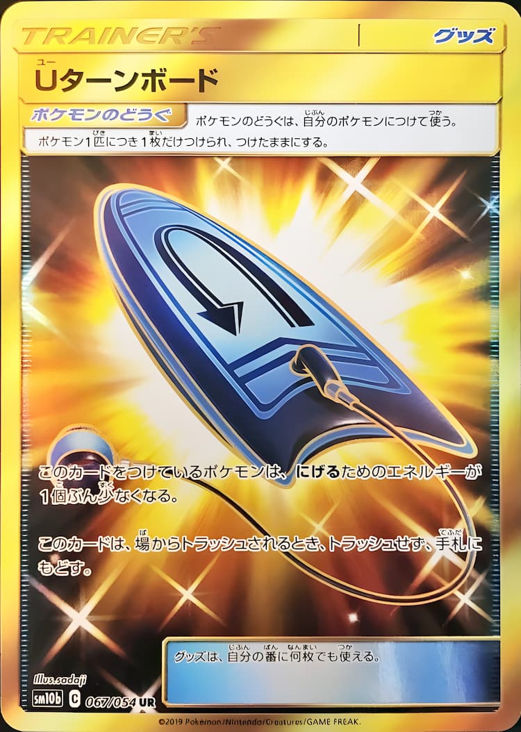 Sky LegendUltra Rare
