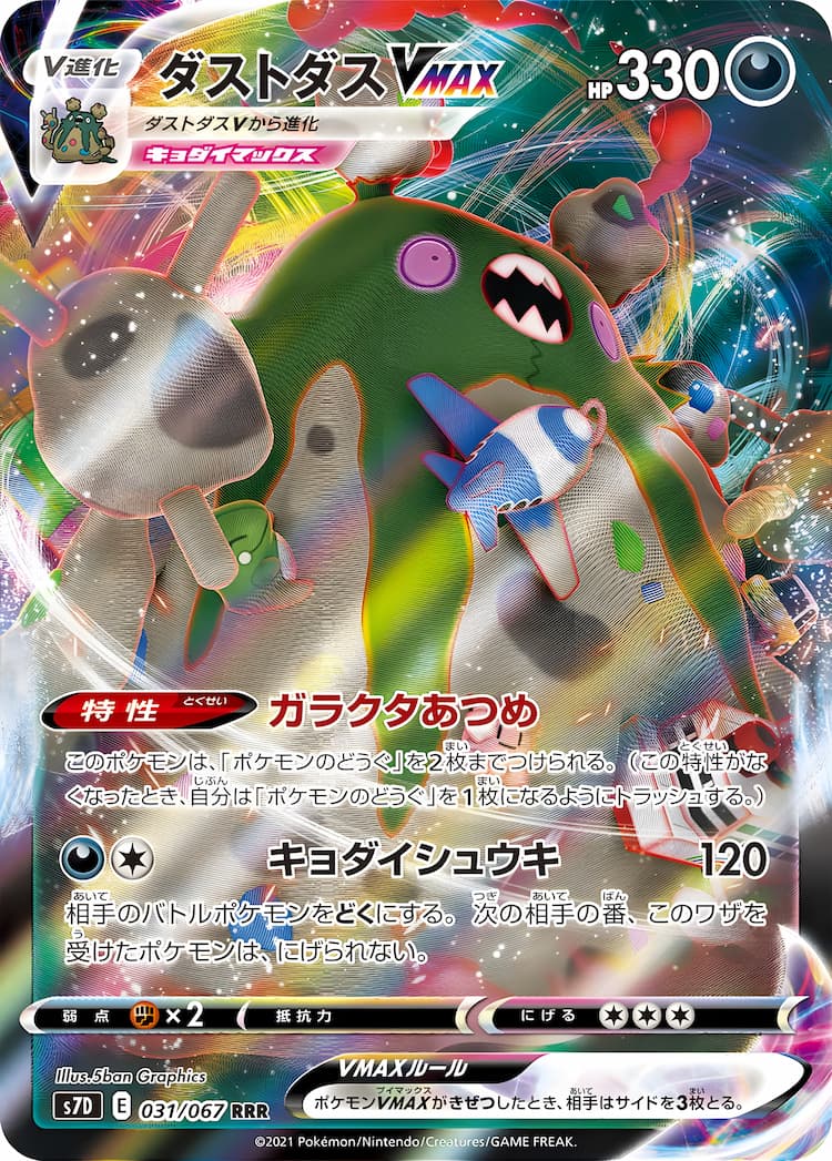 Skyscraping PerfectTriple Rare