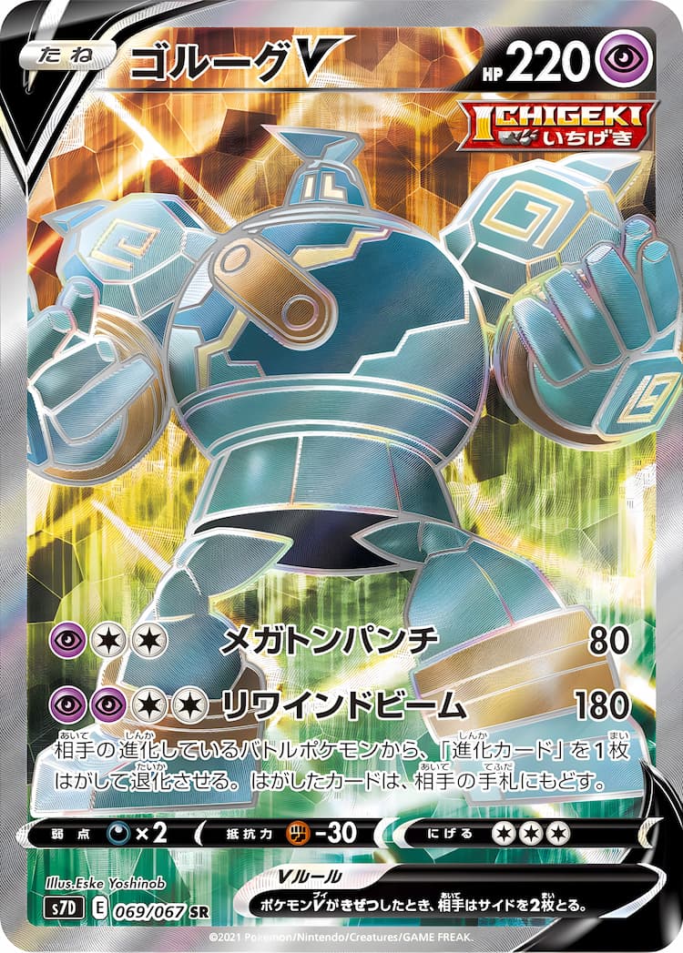 Skyscraping PerfectSuper Rare