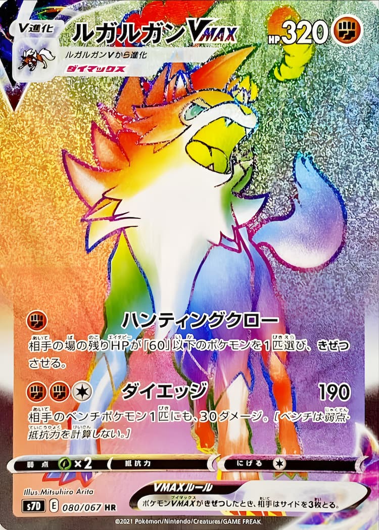 Skyscraping PerfectHyper Rare