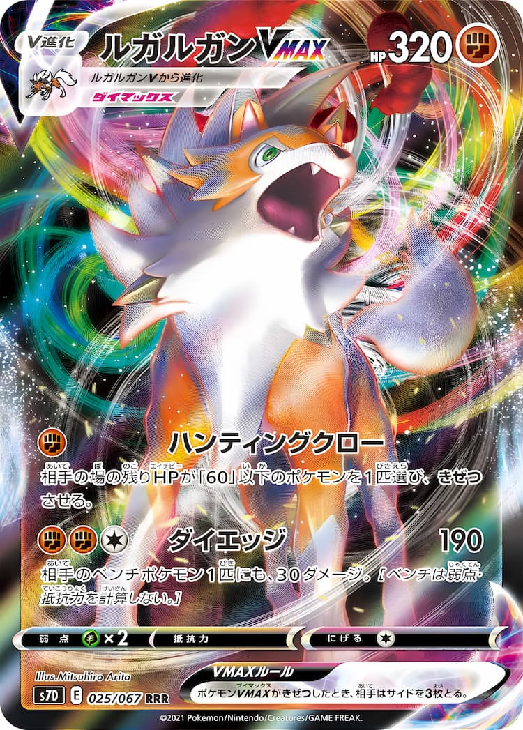 Skyscraping PerfectTriple Rare