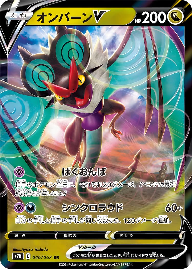 Skyscraping PerfectDouble Rare