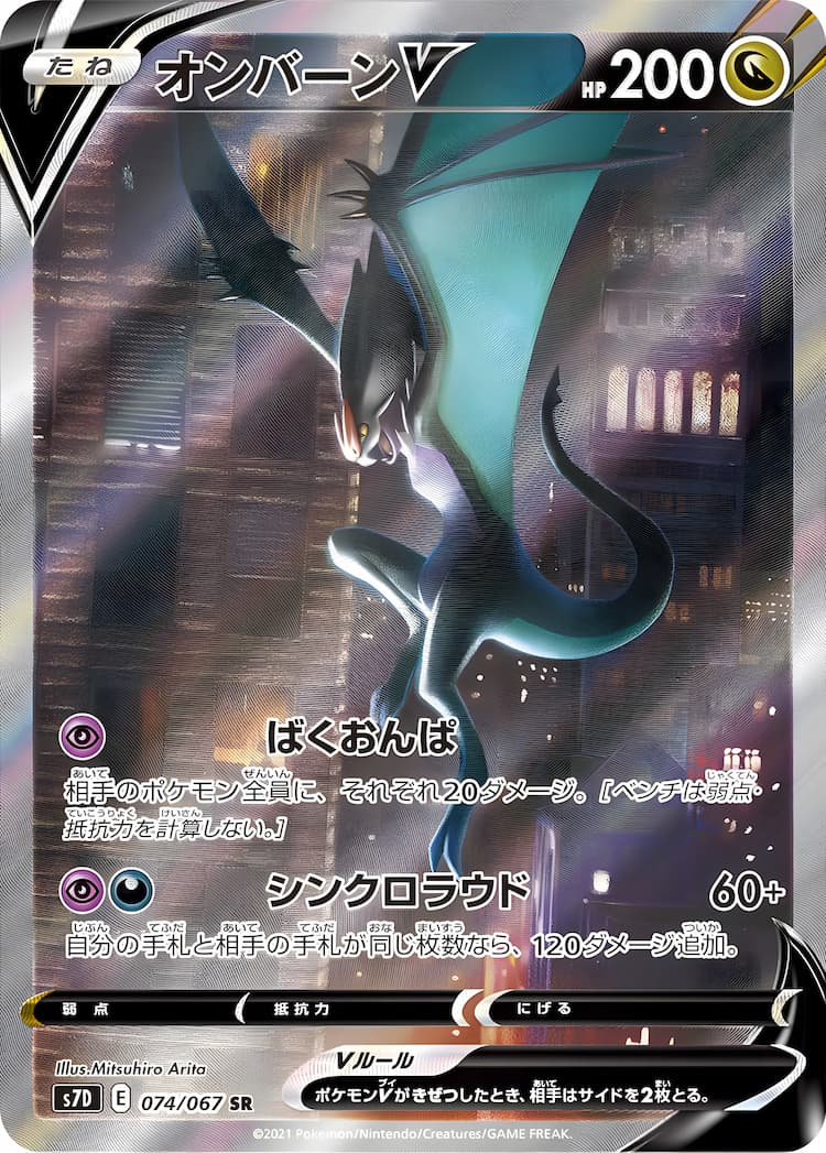 Skyscraping PerfectSpecial Art