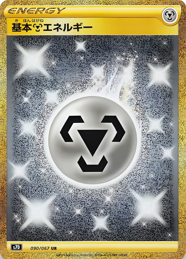 Skyscraping PerfectUltra Rare