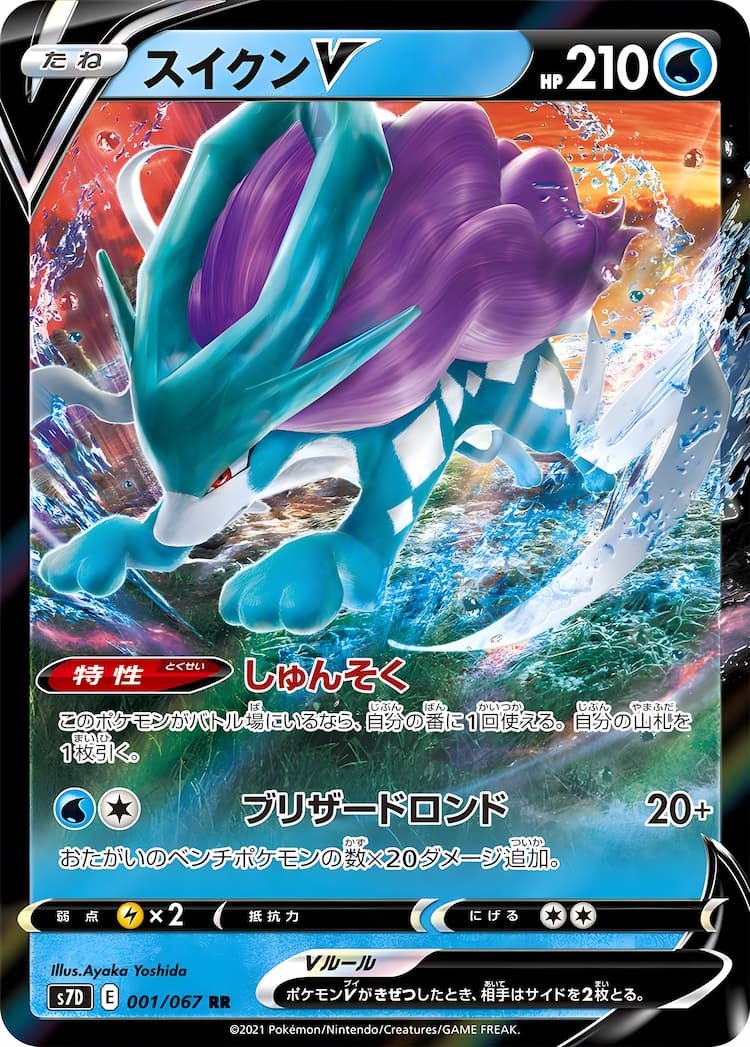 Skyscraping PerfectDouble Rare