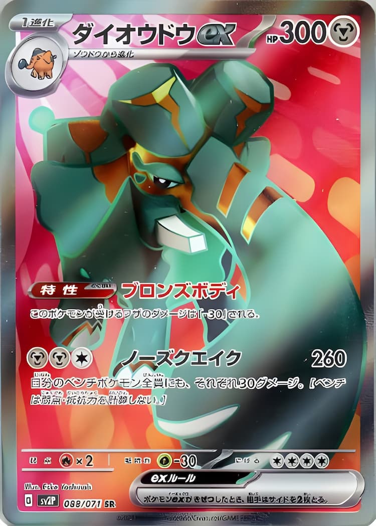 Snow HazardSuper Rare