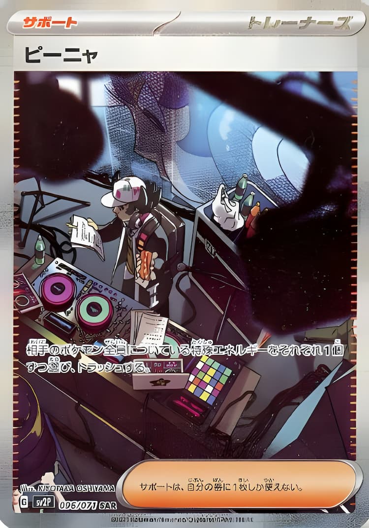 Snow HazardSpecial Art Rare