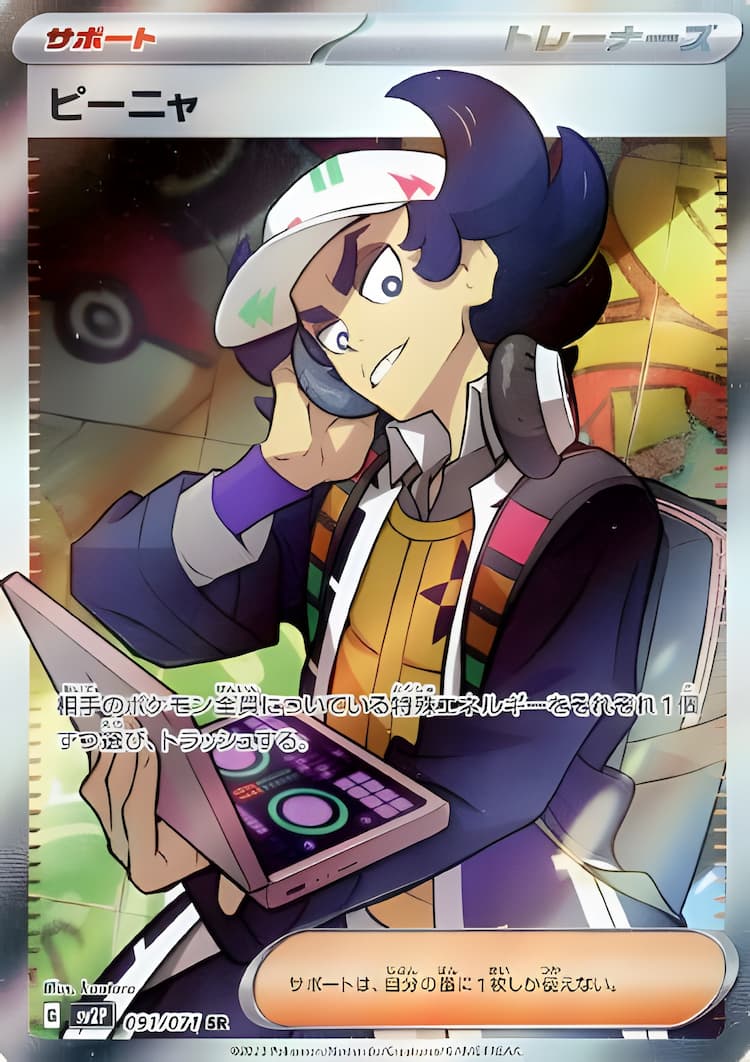 Snow HazardSuper Rare