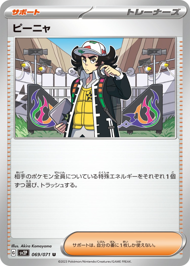 Snow Hazard Giacomo UnCommon