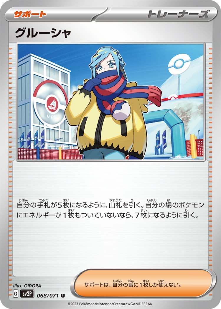 Snow Hazard Grusha UnCommon