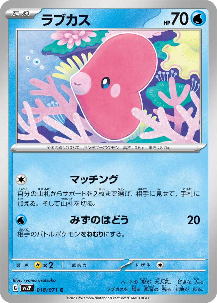 Snow Hazard Luvdisc Common