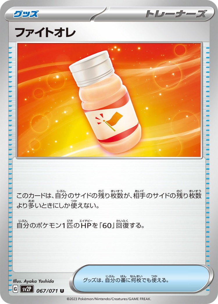 Motivational Lemonade UnCommon