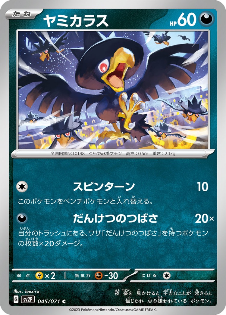 Murkrow Common