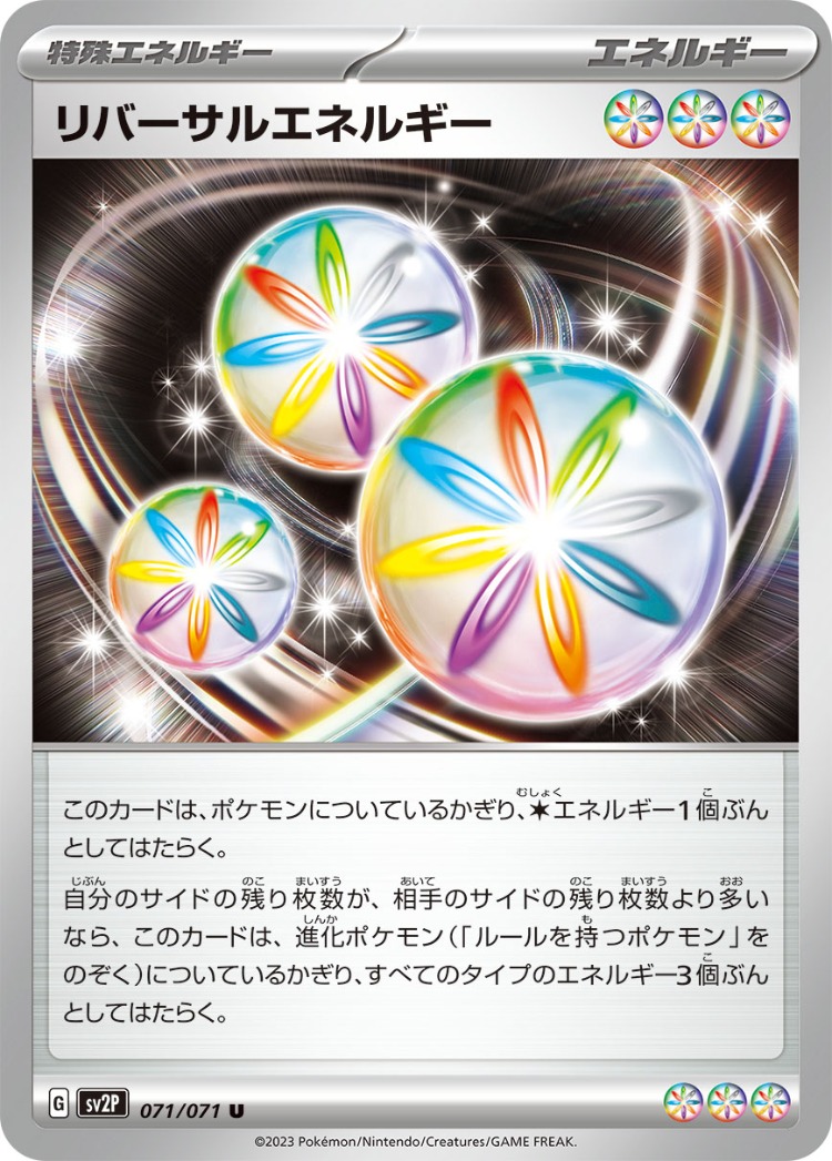 Reversal Energy UnCommon