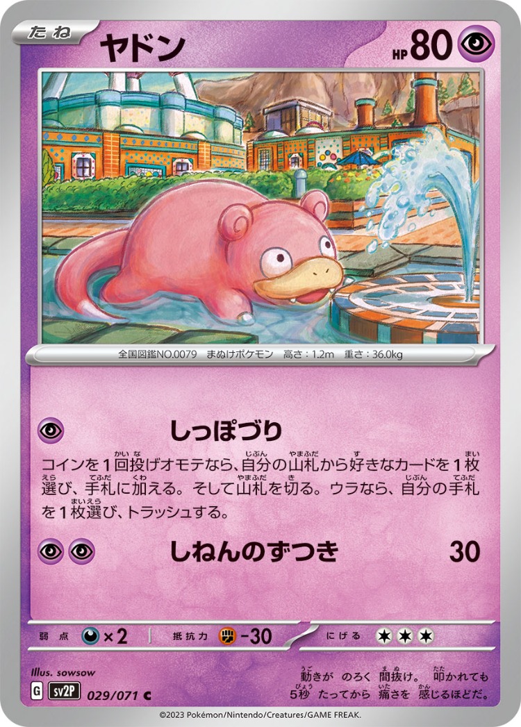 Snow Hazard Slowpoke Common