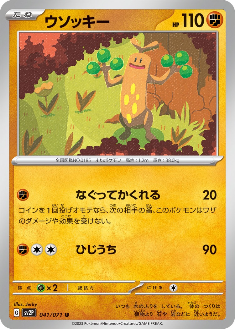 Snow Hazard Sudowoodo UnCommon