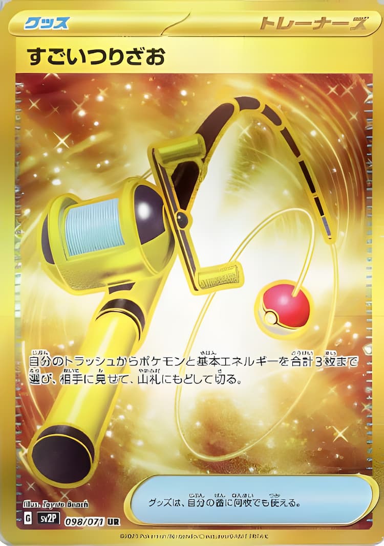 Snow HazardUltra Rare