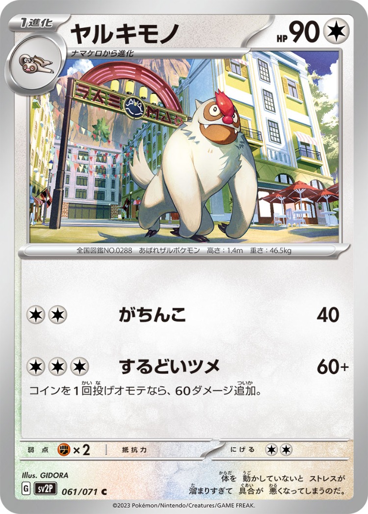 Snow Hazard Vigoroth Common