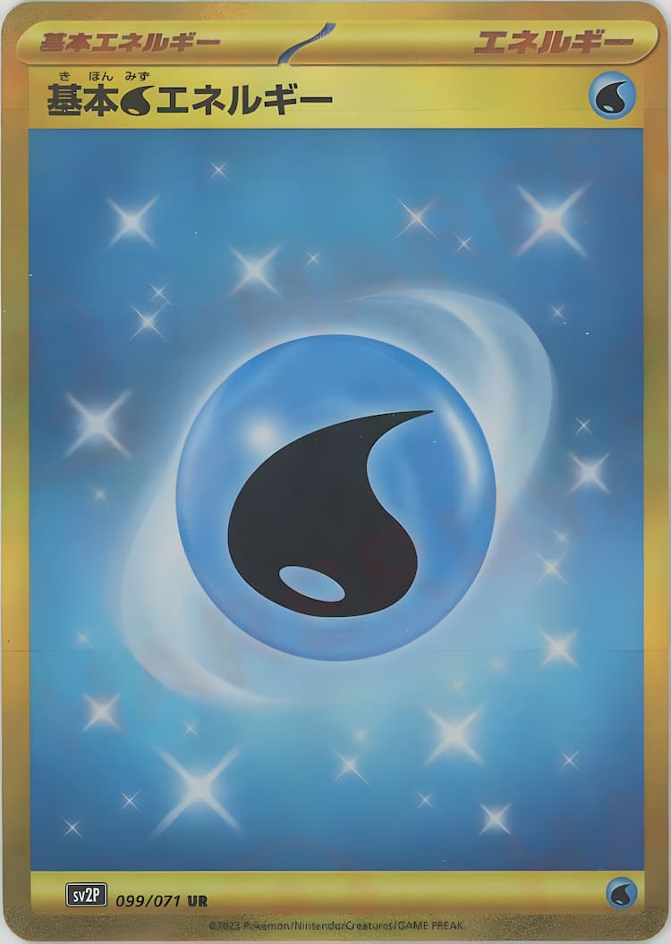 Snow HazardUltra Rare