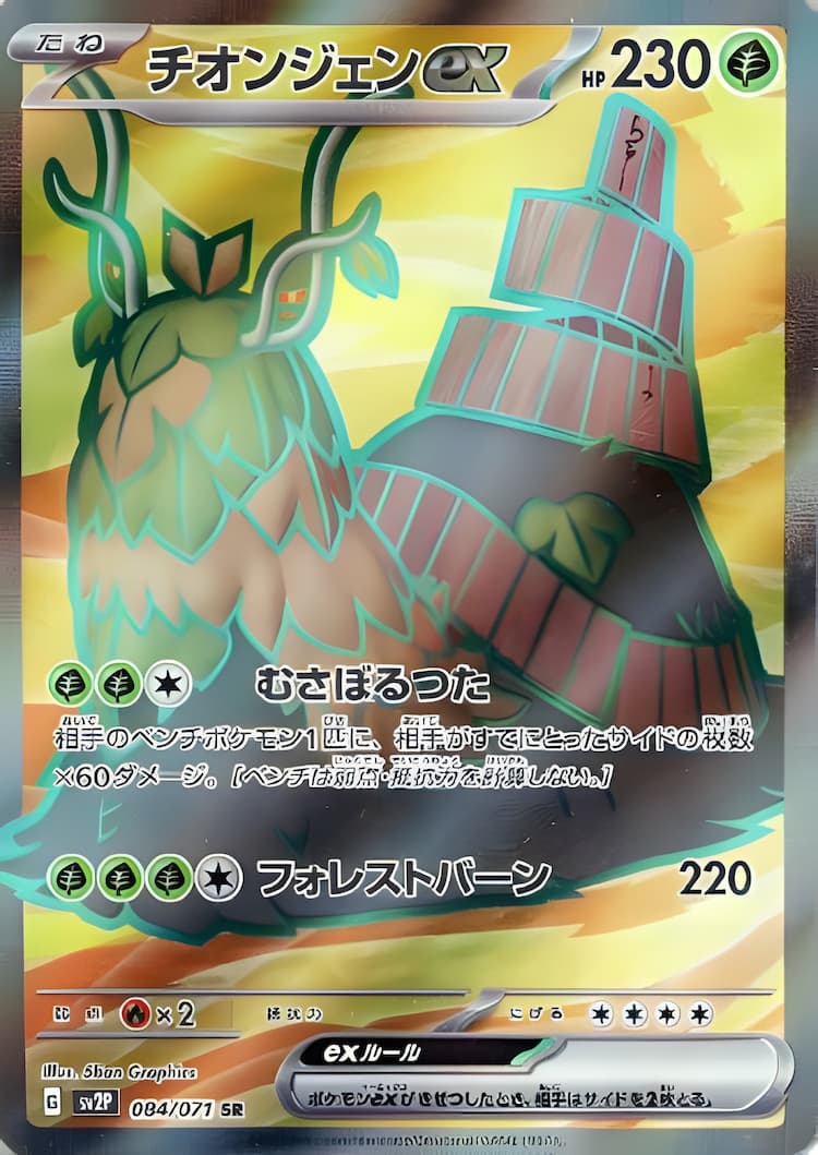 Snow HazardSuper Rare