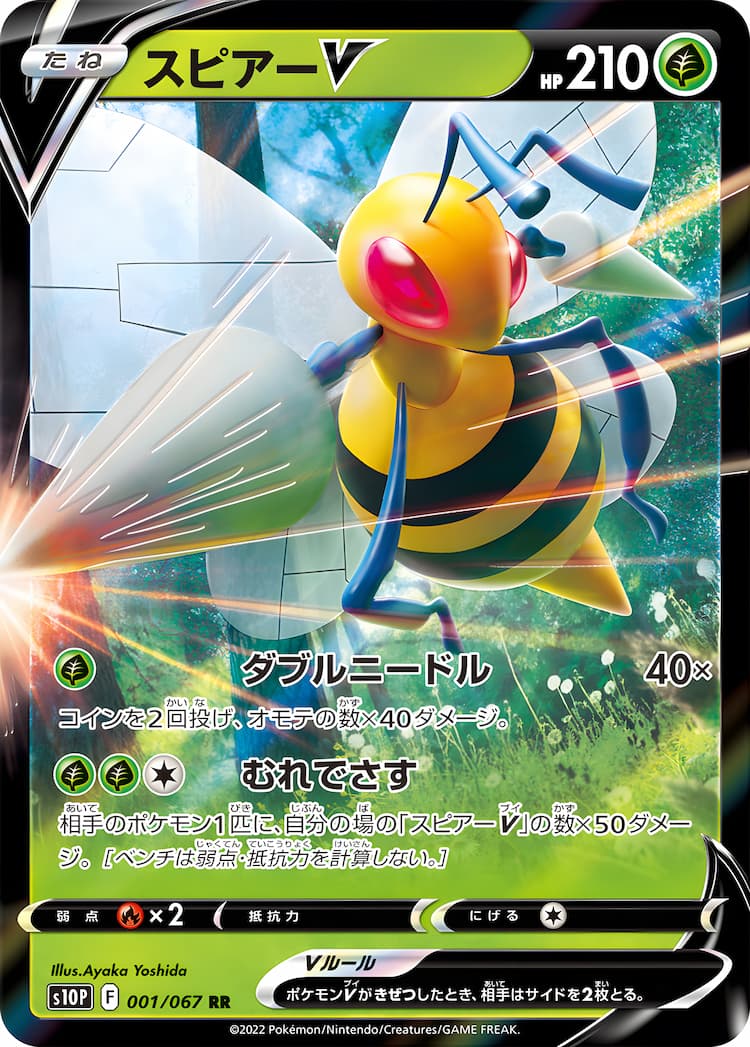 Space JugglerDouble Rare