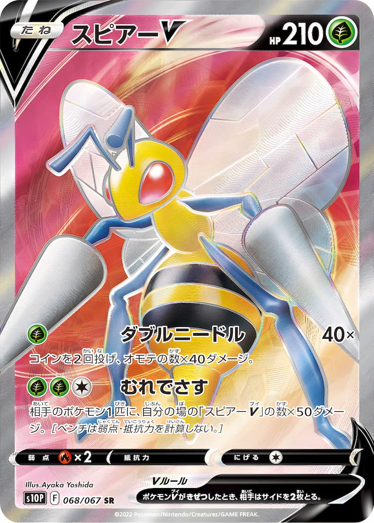 Space JugglerSuper Rare