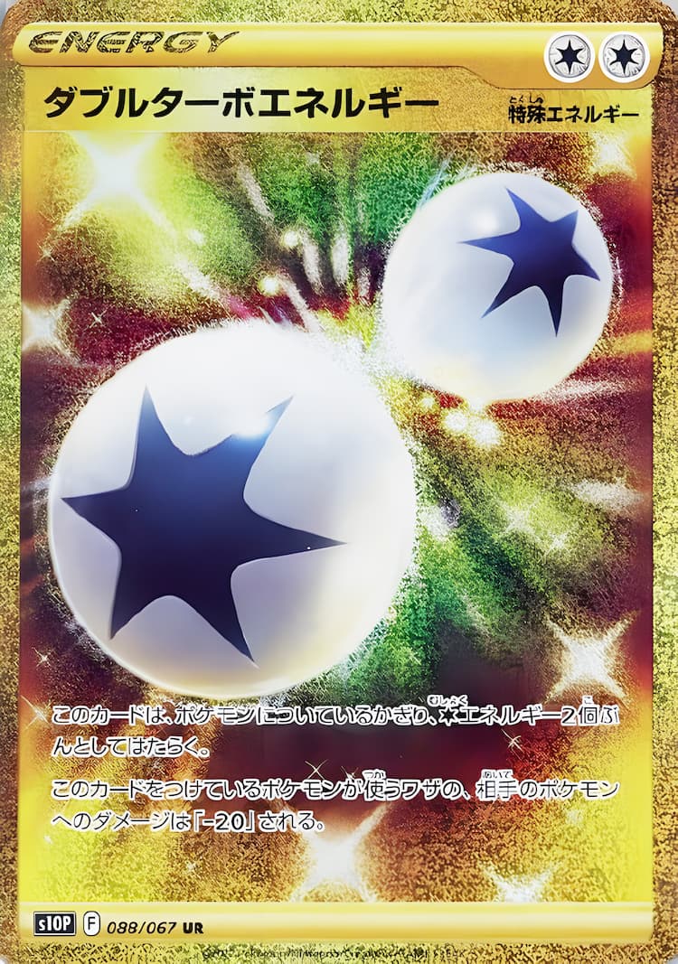 Space JugglerUltra Rare