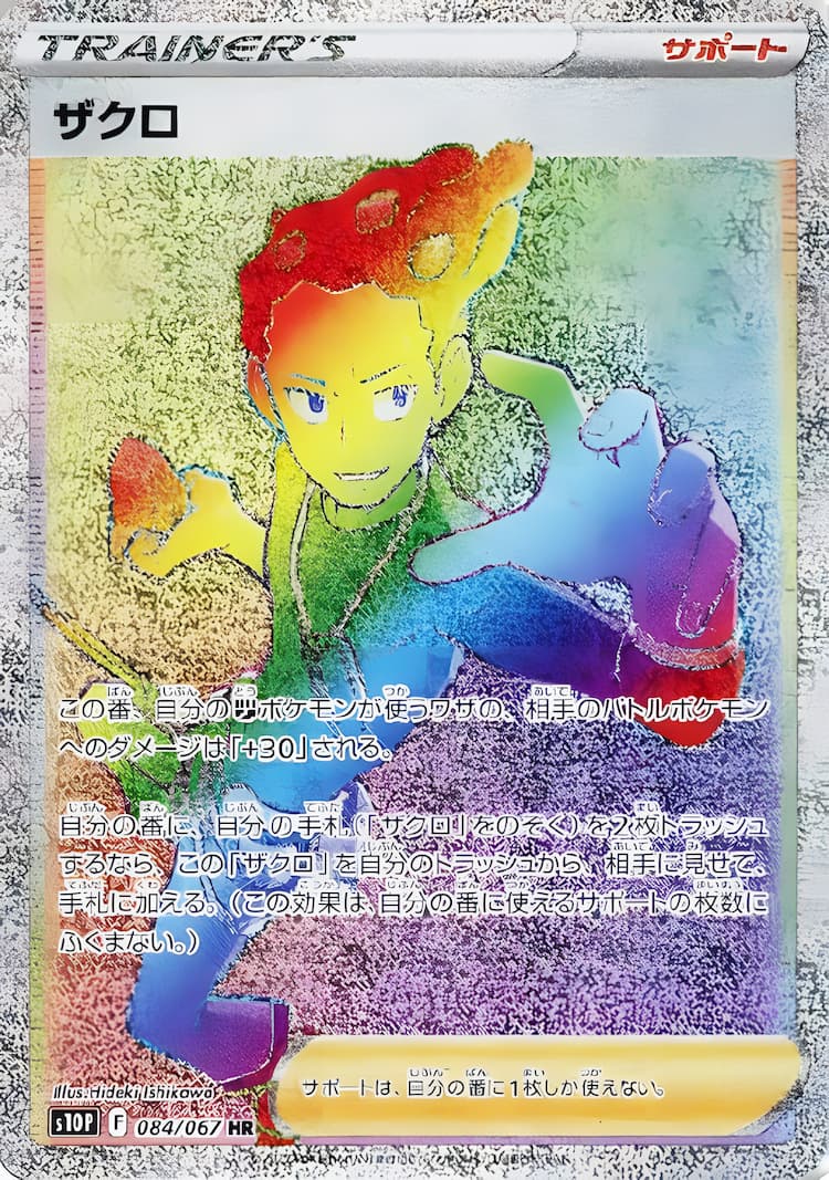 Space JugglerHyper Rare