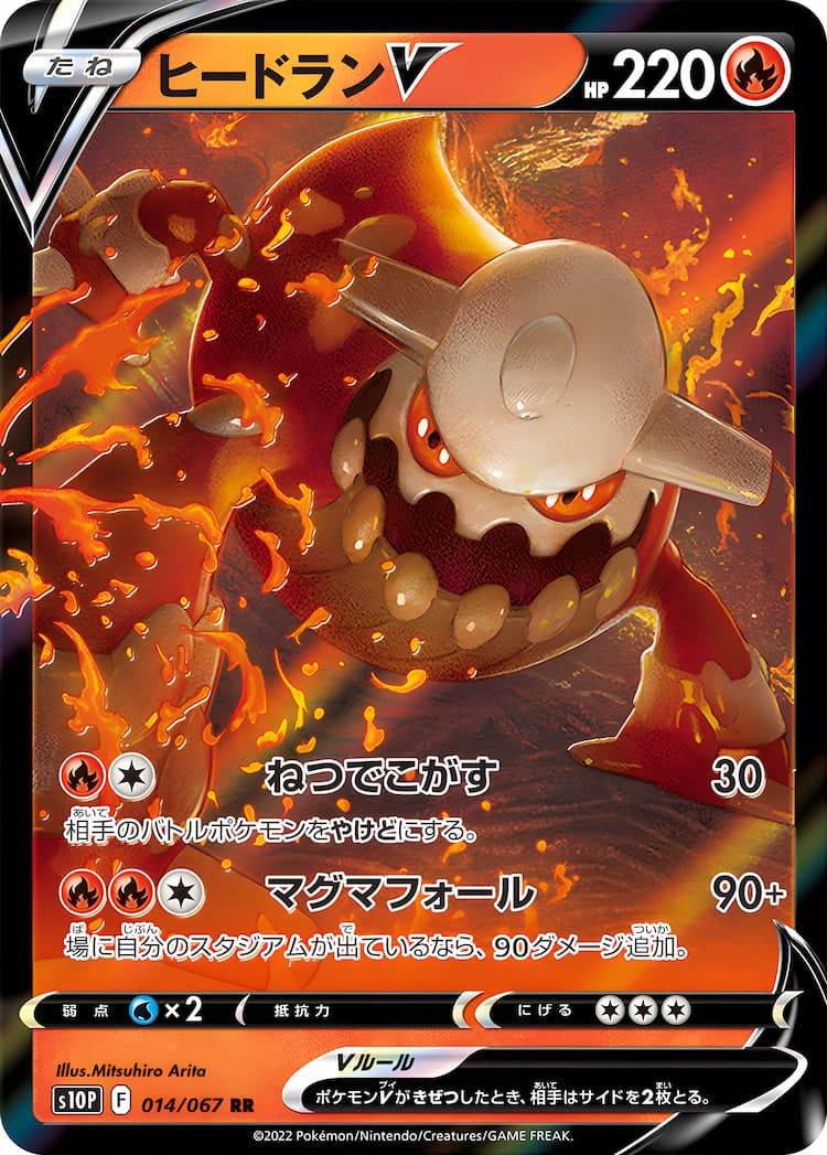 Space JugglerDouble Rare