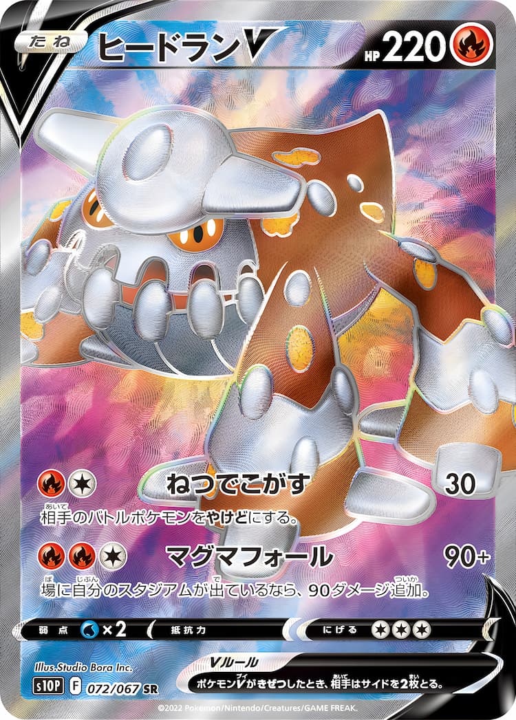 Space JugglerSuper Rare