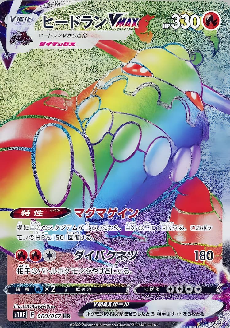 Space JugglerHyper Rare
