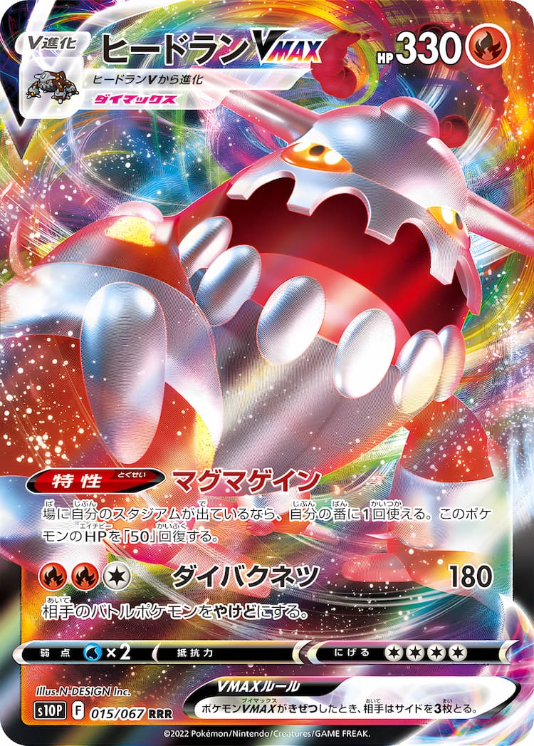 Space JugglerTriple Rare