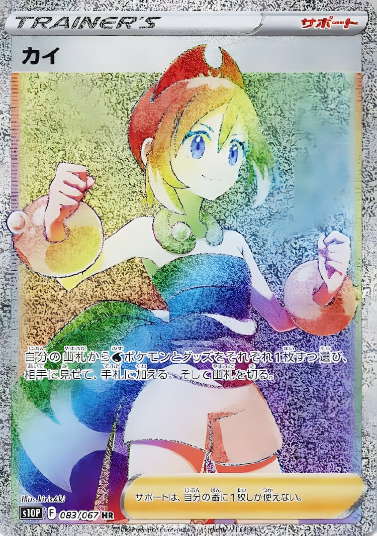 Space JugglerHyper Rare