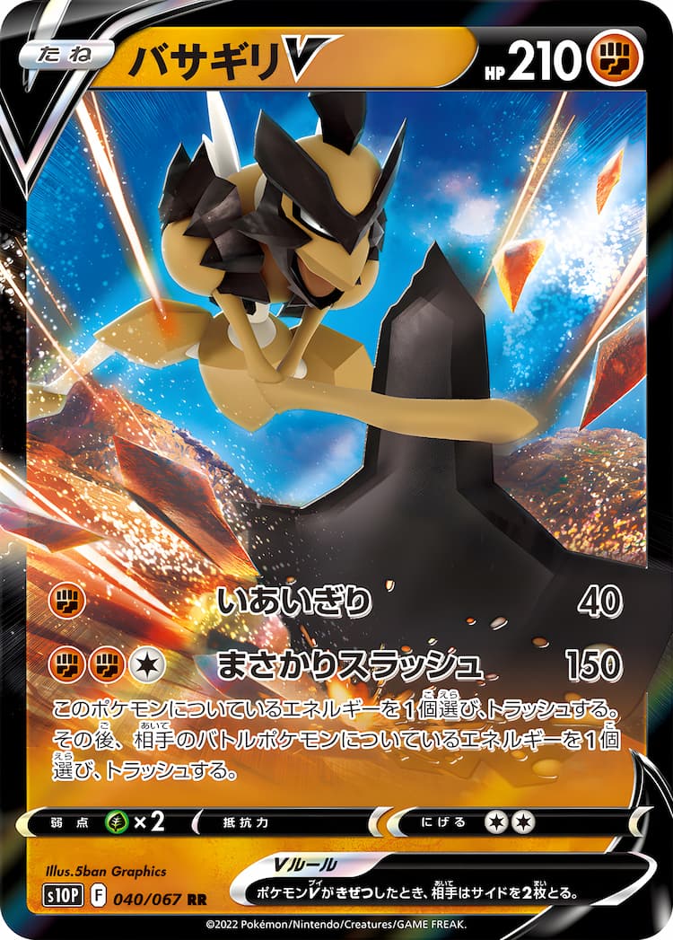 Space JugglerDouble Rare