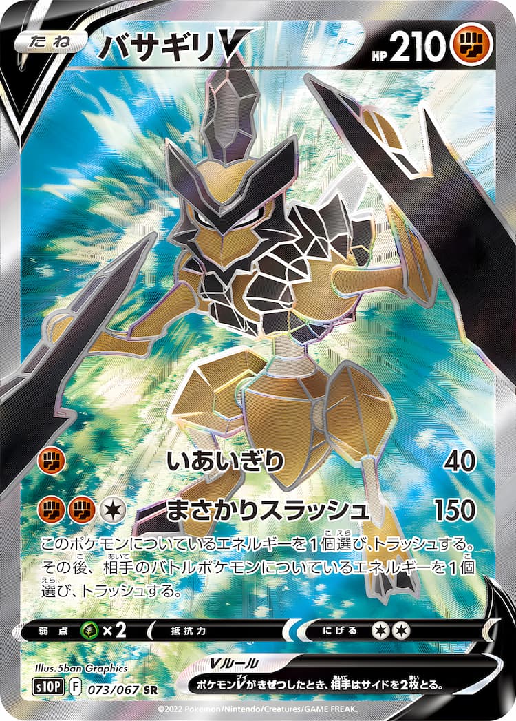 Space JugglerSuper Rare