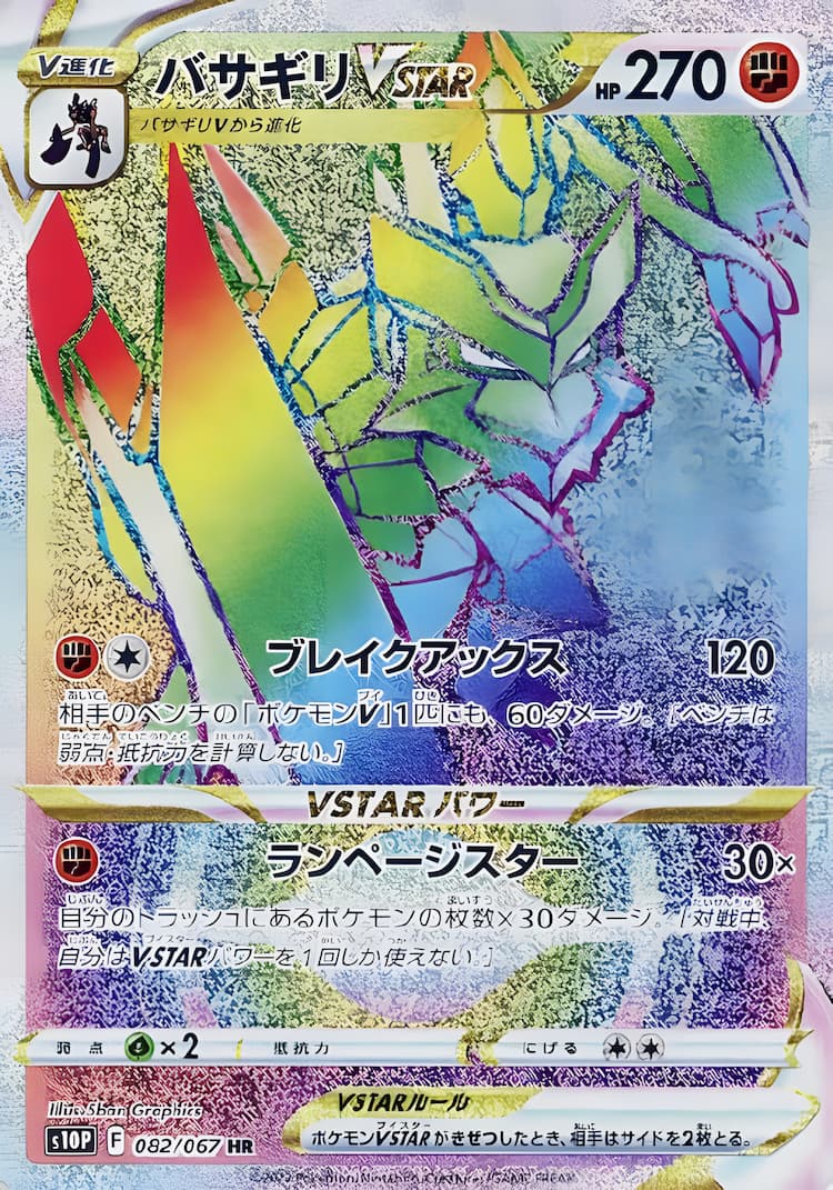 Space JugglerHyper Rare