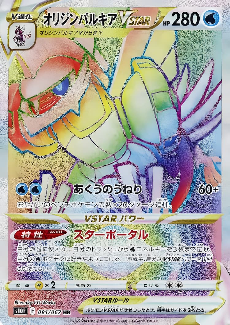 Space JugglerHyper Rare