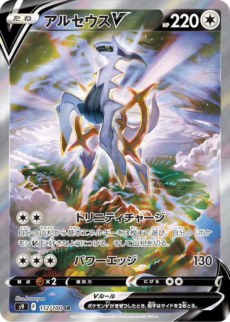 Star BirthSpecial Art