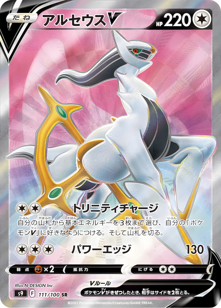 Star BirthSuper Rare