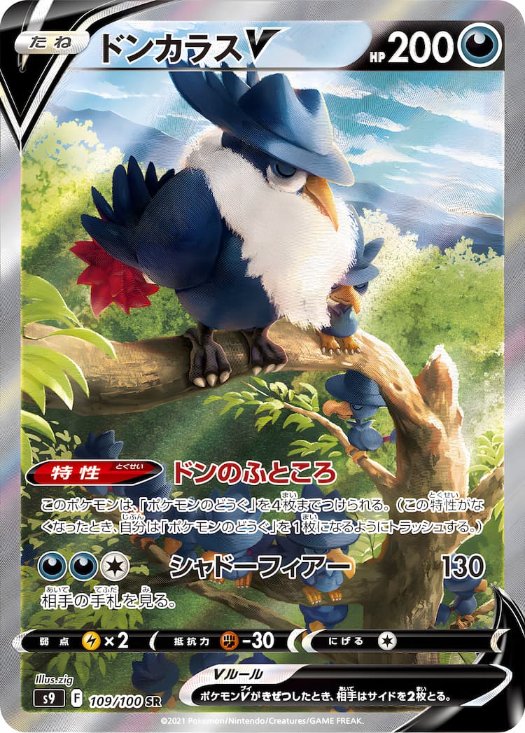 Star BirthSpecial Art